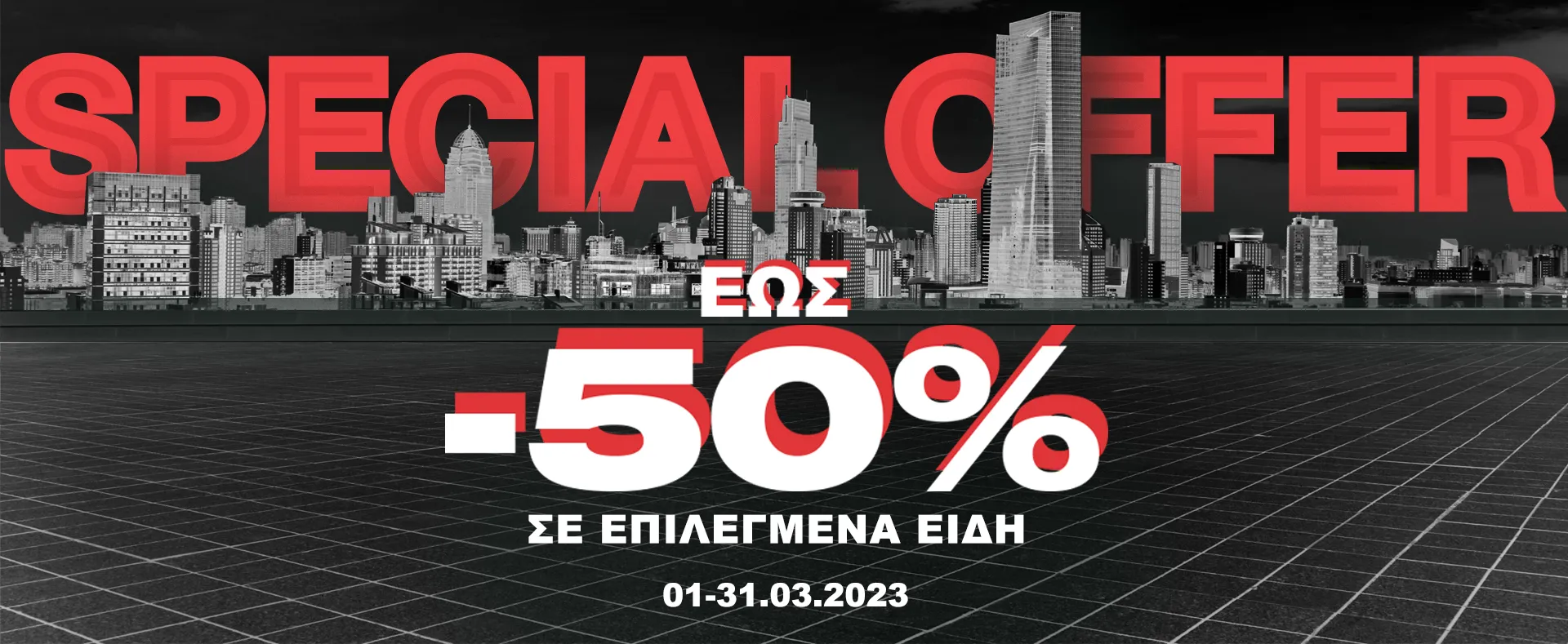 Offer all
